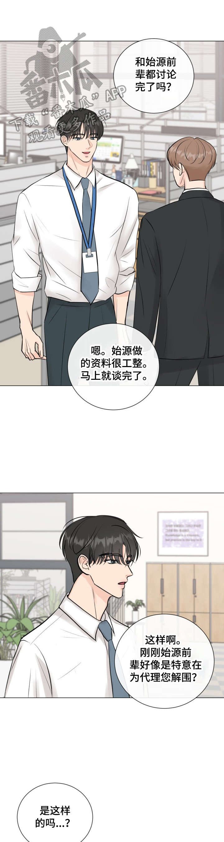 第27章：没自信