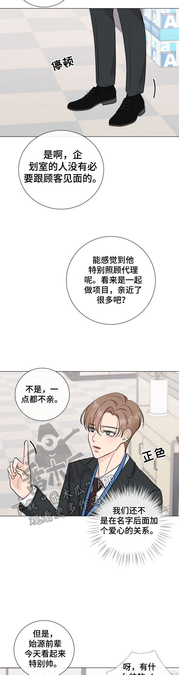 第27章：没自信