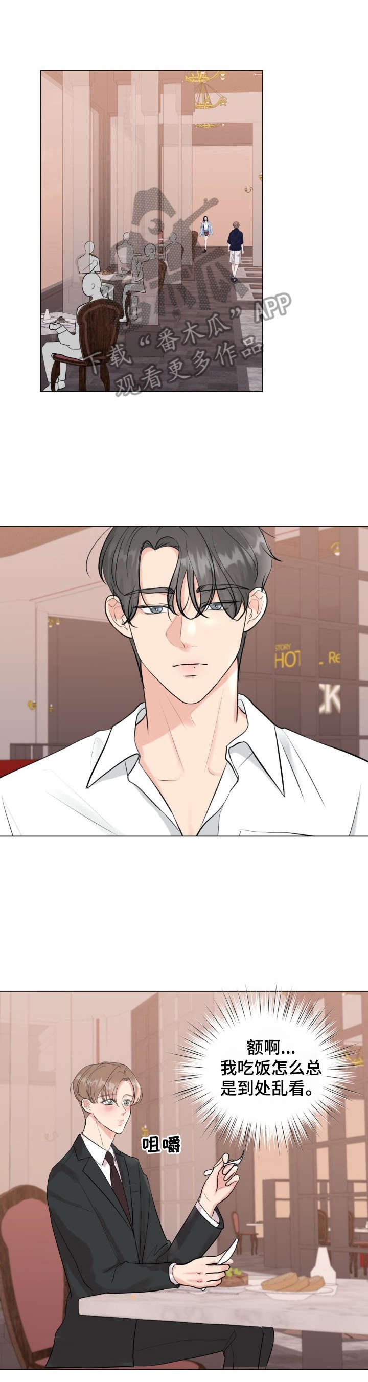第28章：坦白