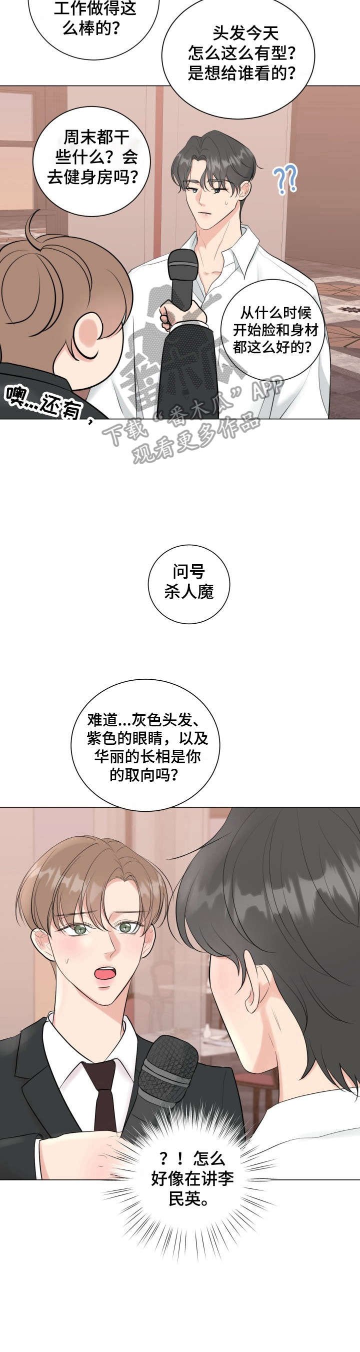 第28章：坦白