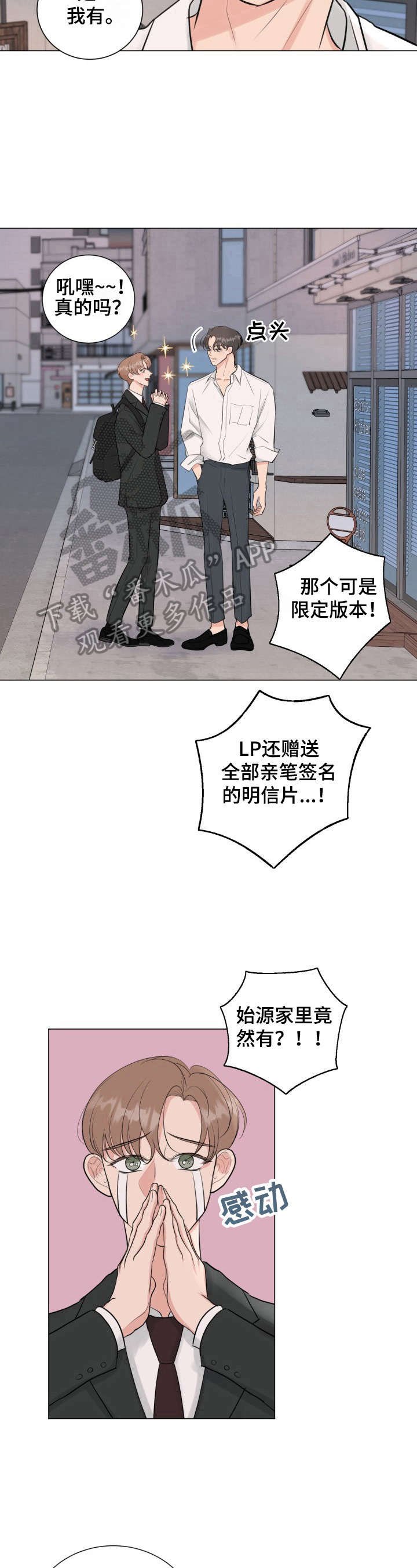 第28章：坦白