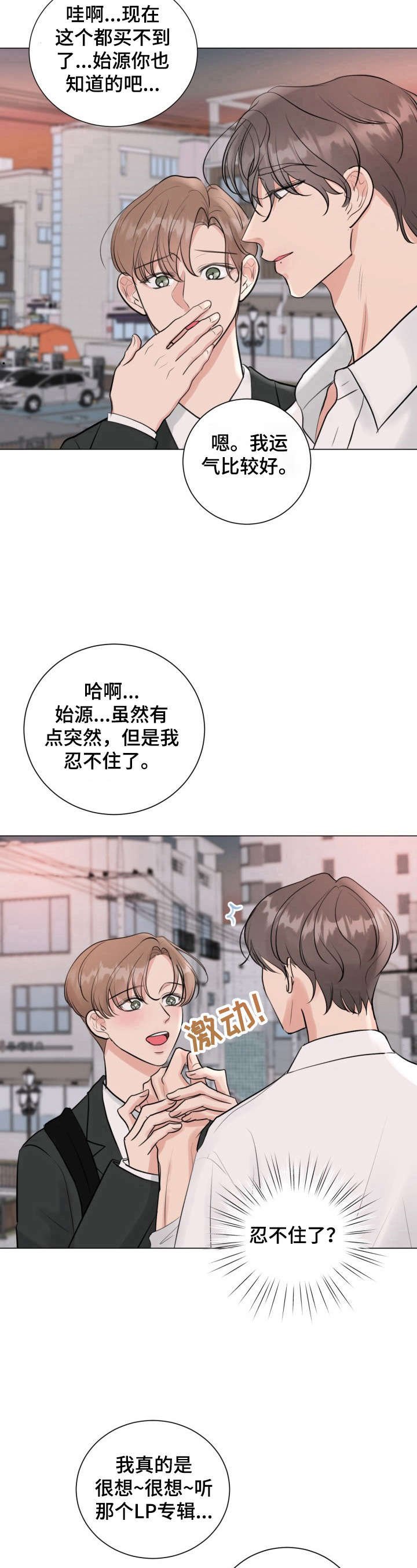 第28章：坦白