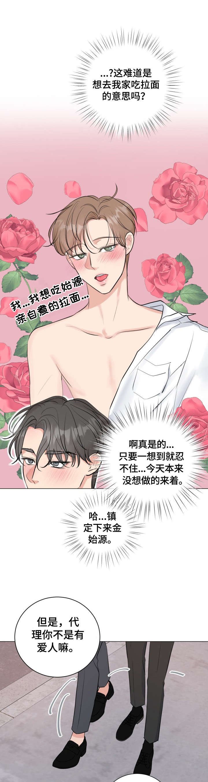 第28章：坦白