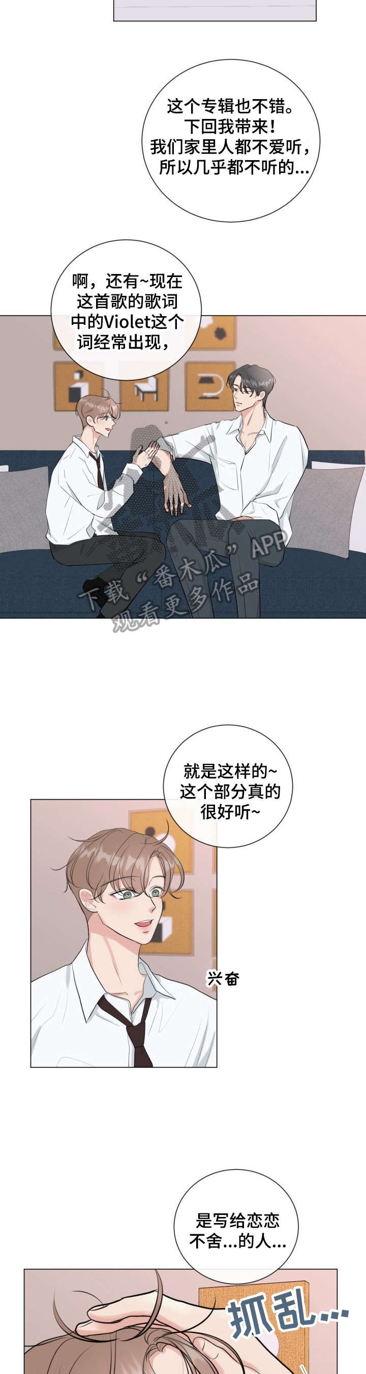 第29章：躲起来