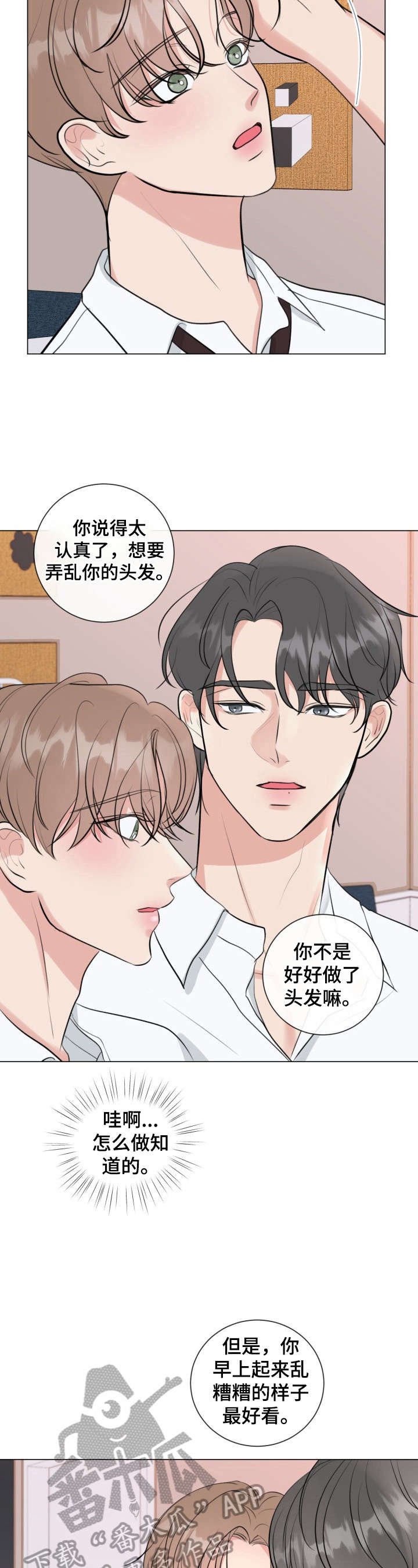 第29章：躲起来