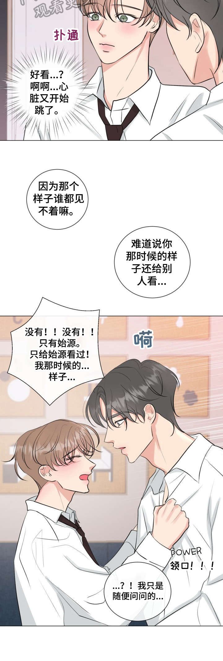 第29章：躲起来