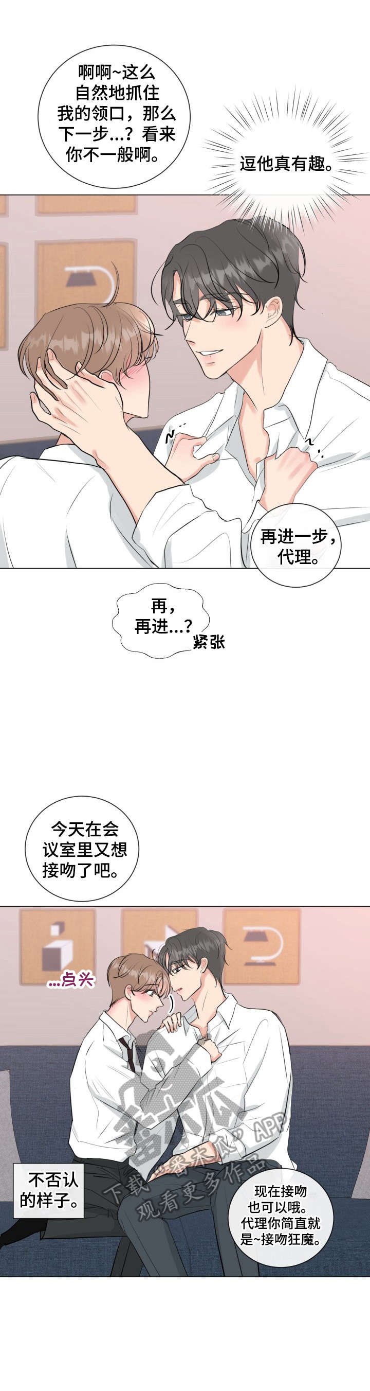 第29章：躲起来