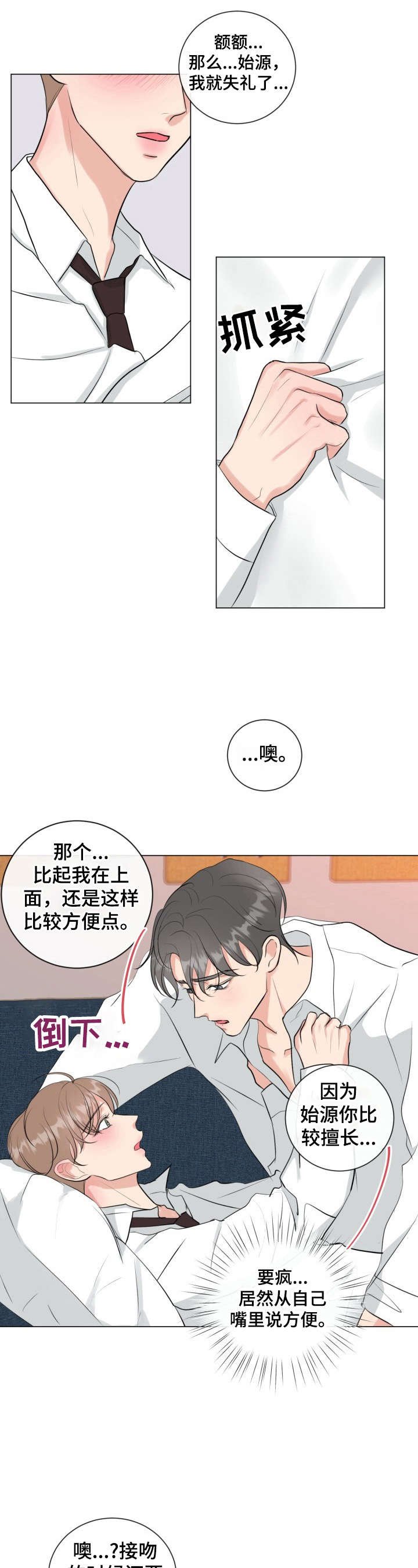 第29章：躲起来