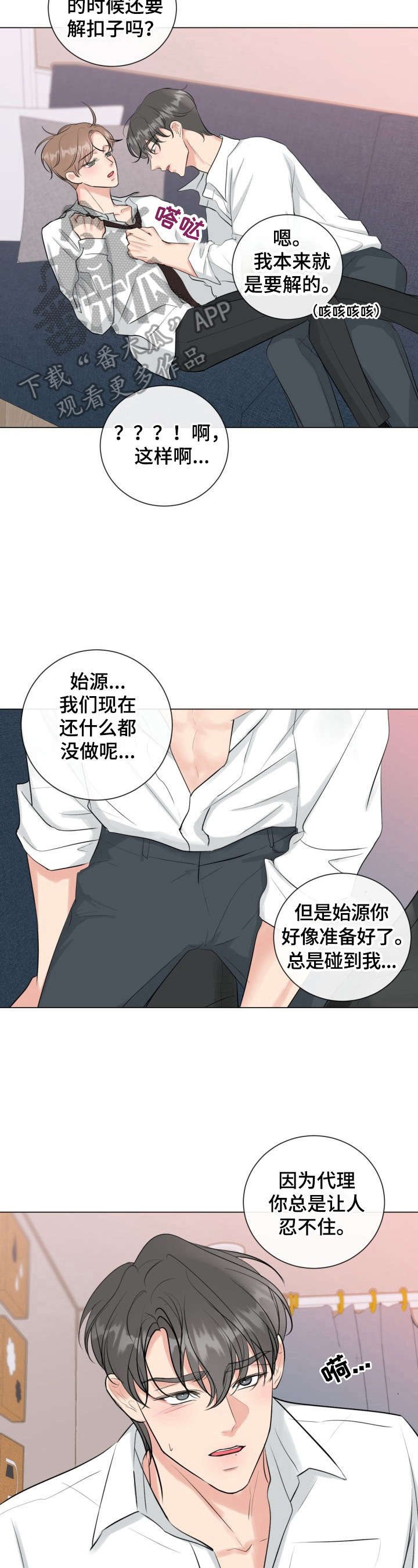 第29章：躲起来