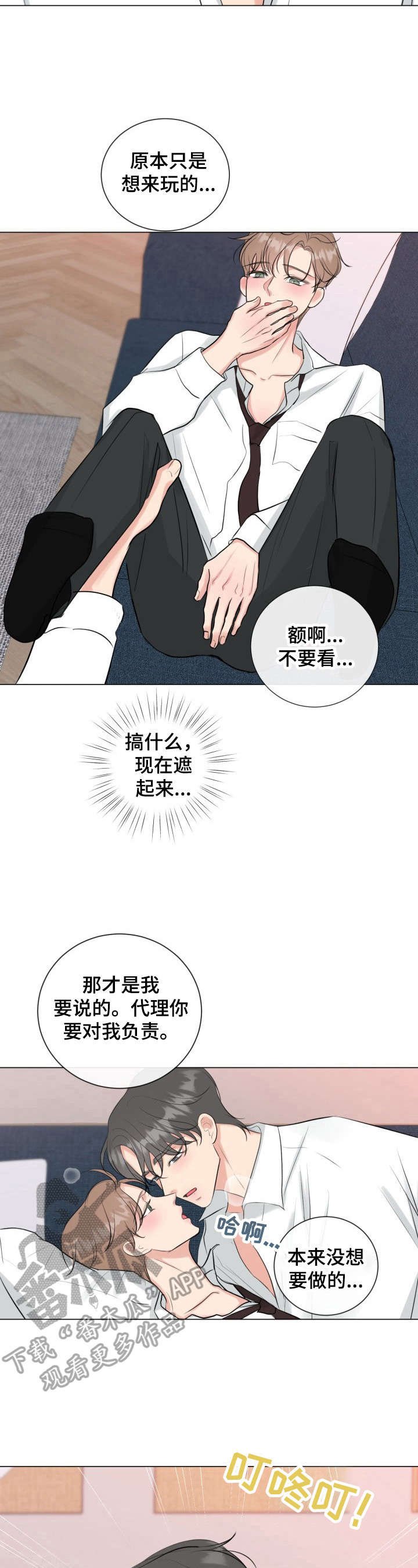 第29章：躲起来