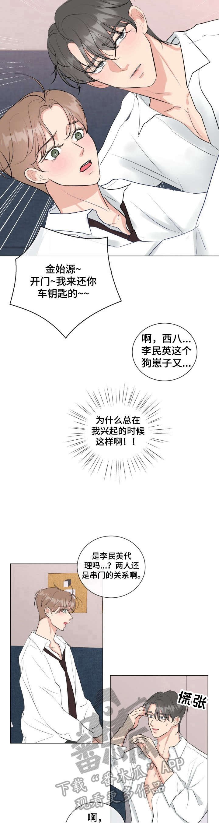 第29章：躲起来