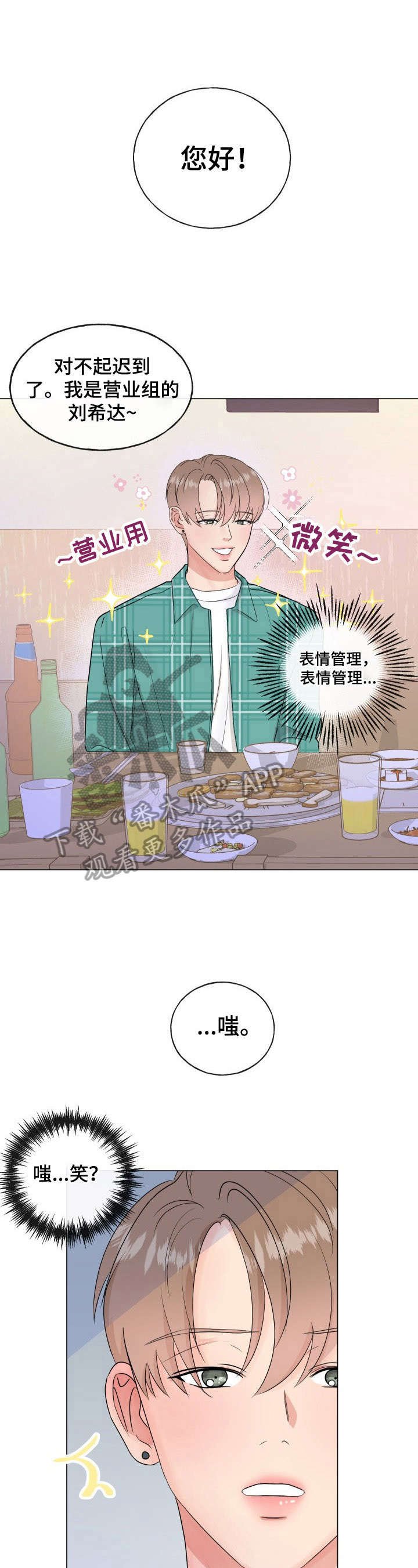 第3章：有趣