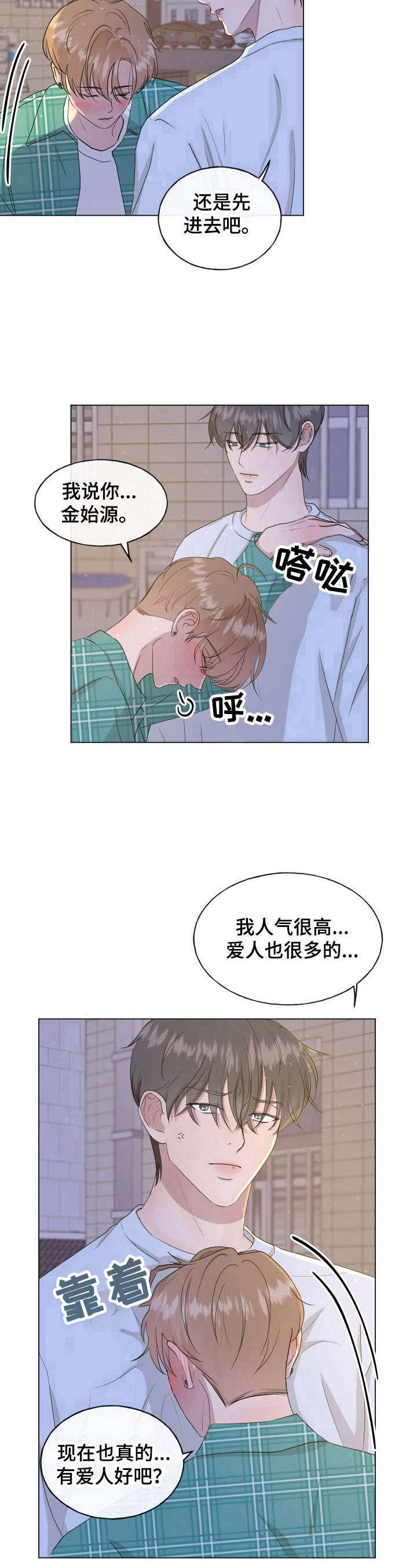 第3章：有趣