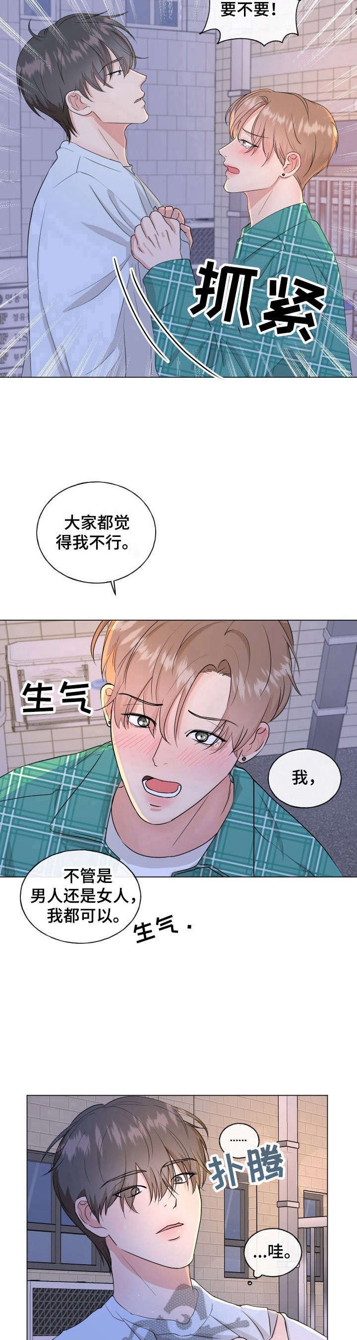 第3章：有趣