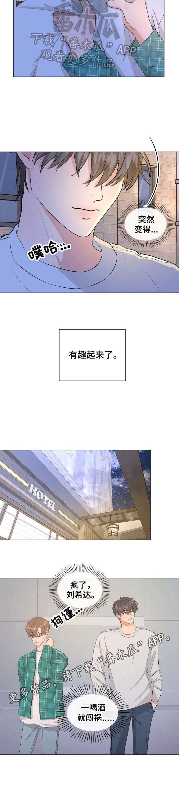 第3章：有趣