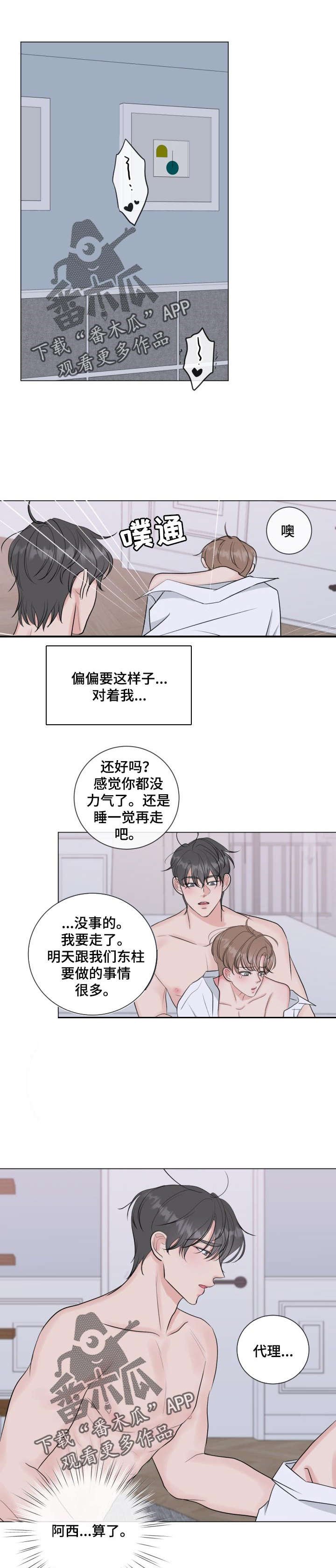 第31章：一个人负责