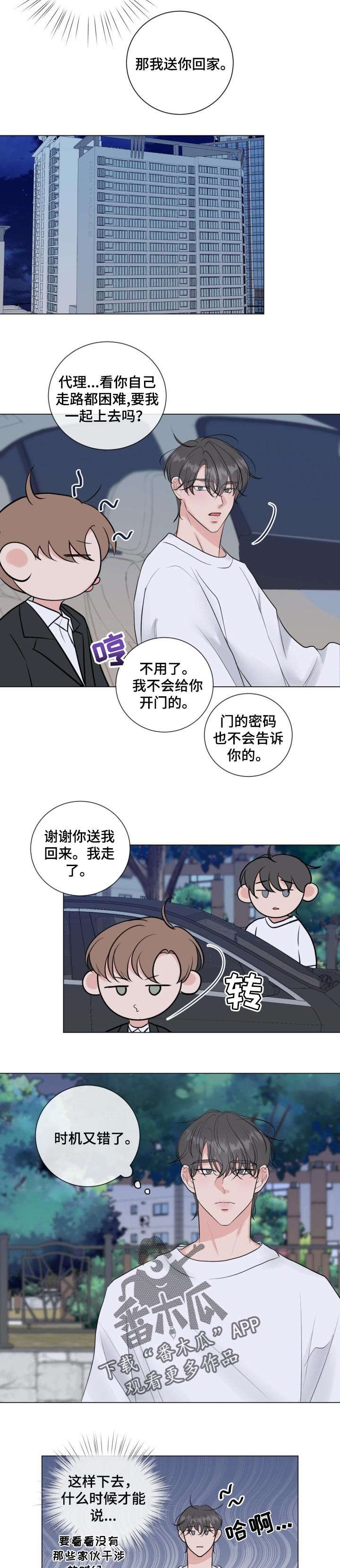 第31章：一个人负责