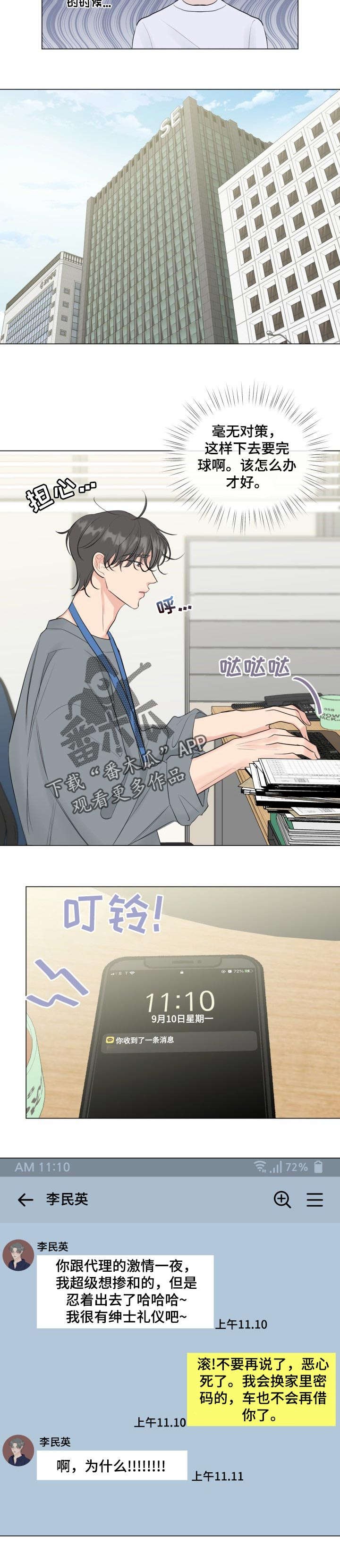 第31章：一个人负责