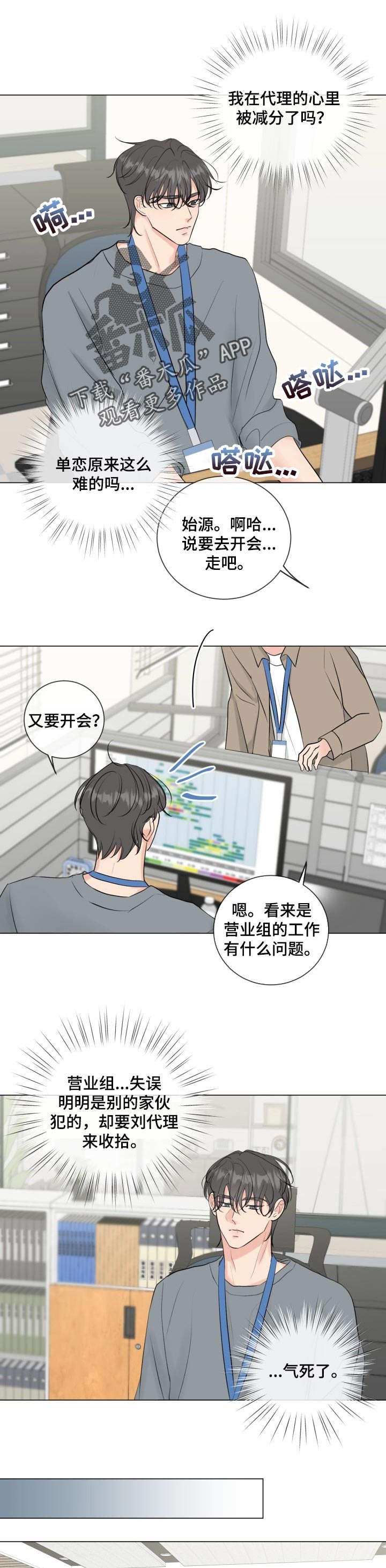 第31章：一个人负责