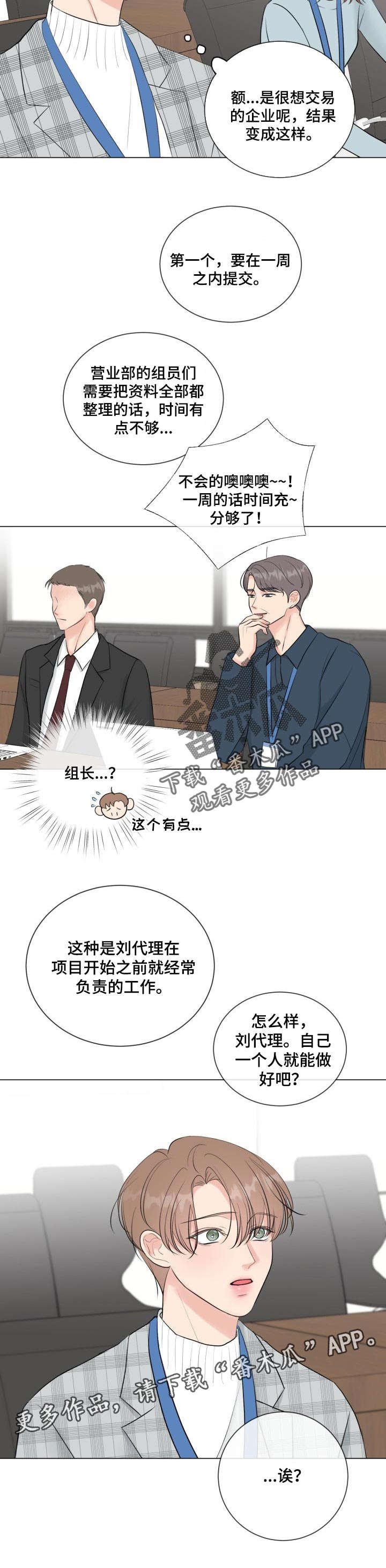 第31章：一个人负责