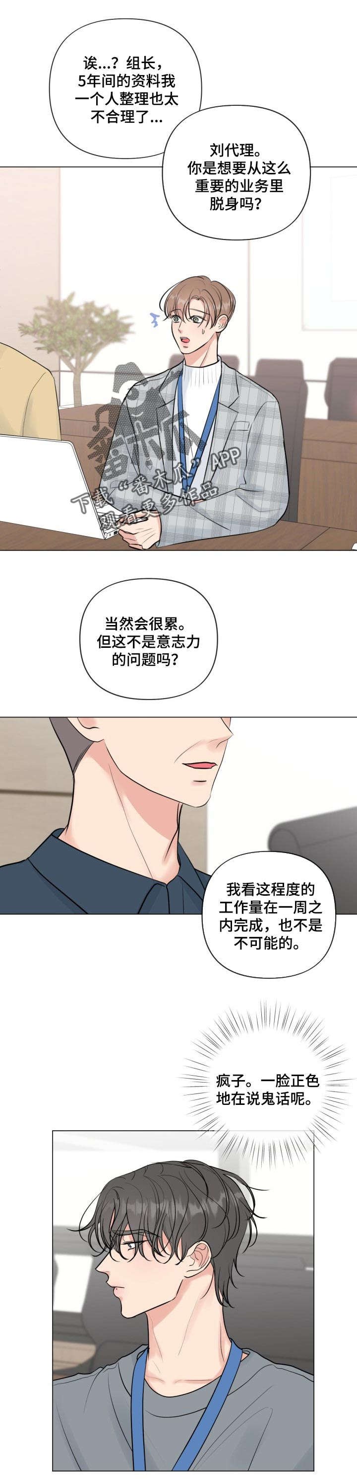 第32章：借口