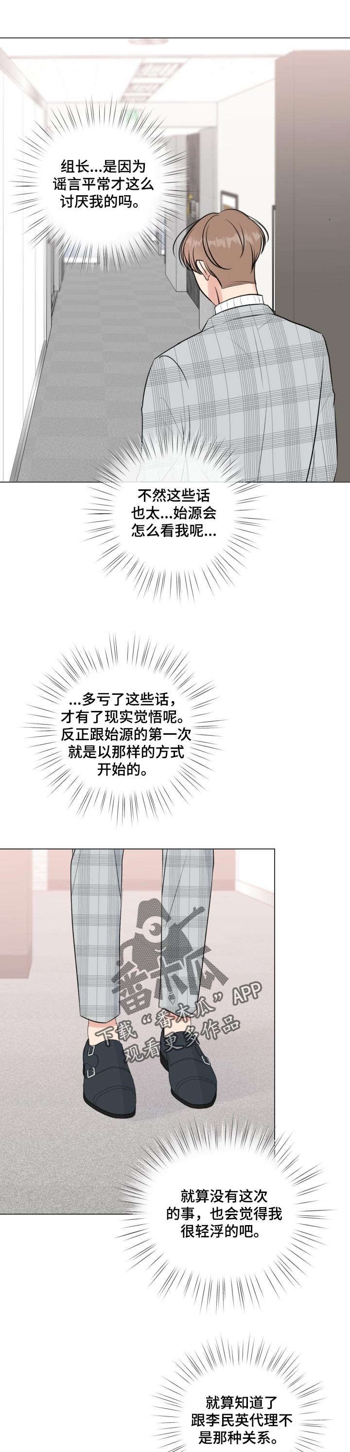 第32章：借口