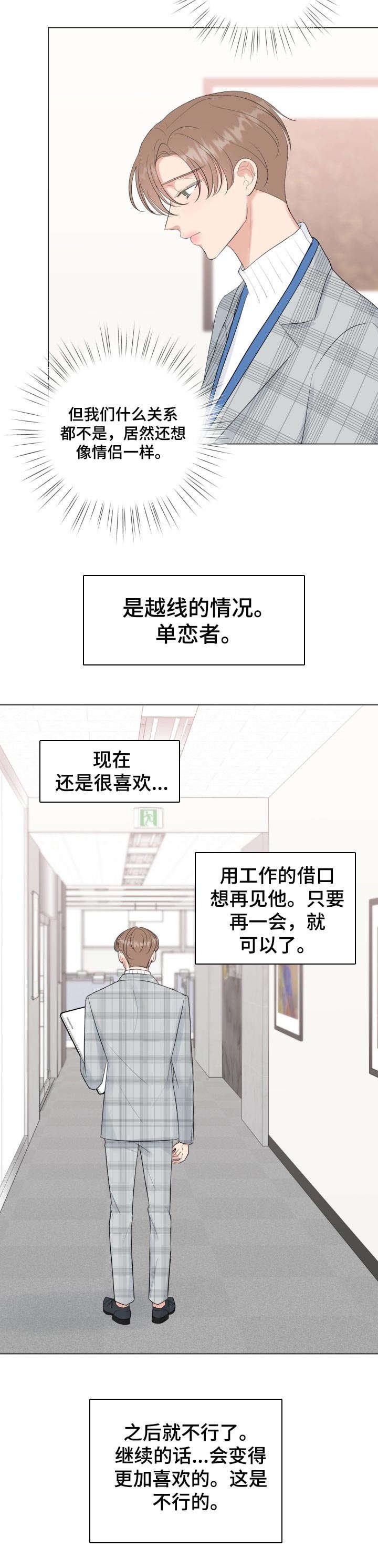 第32章：借口