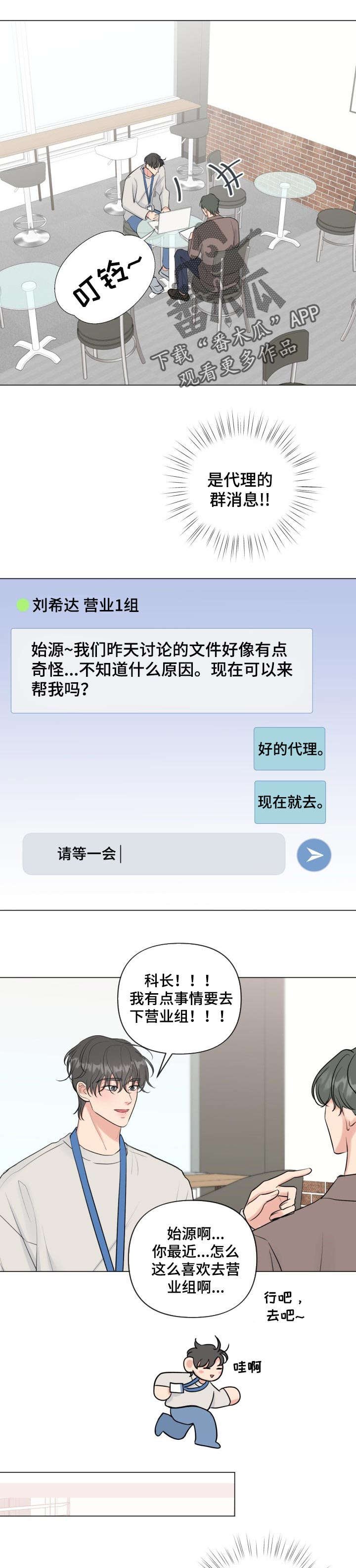 第32章：借口