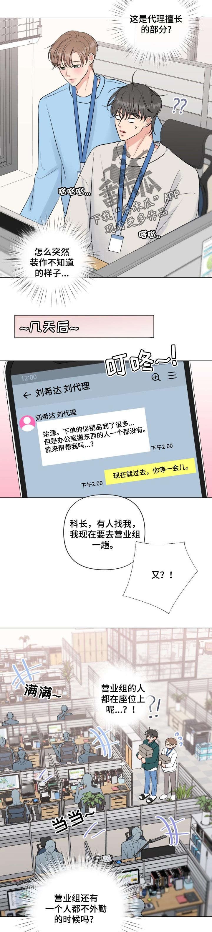 第32章：借口
