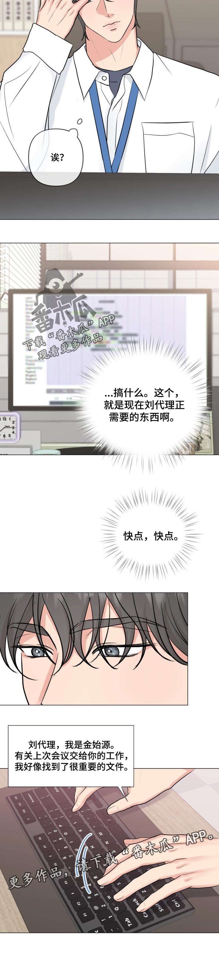 第32章：借口