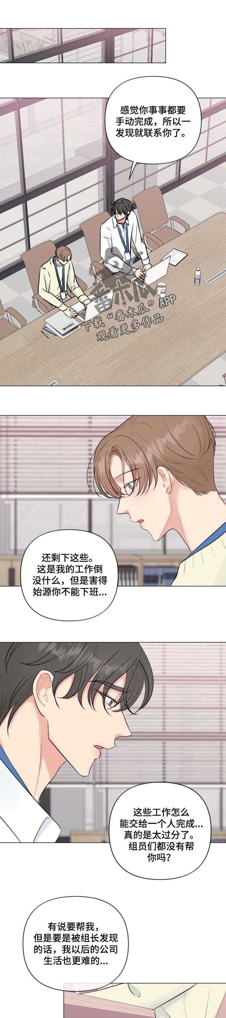 第33章：喜欢我