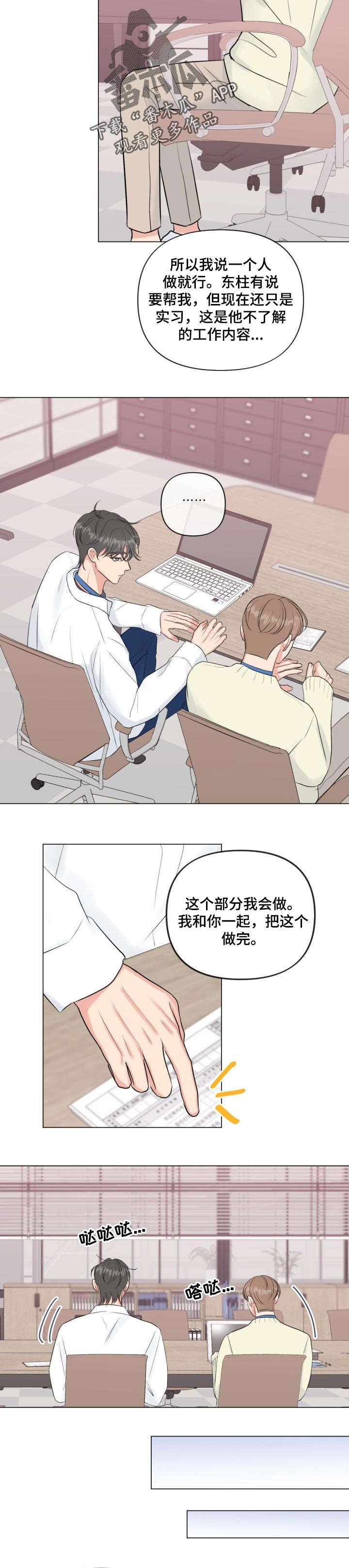 第33章：喜欢我
