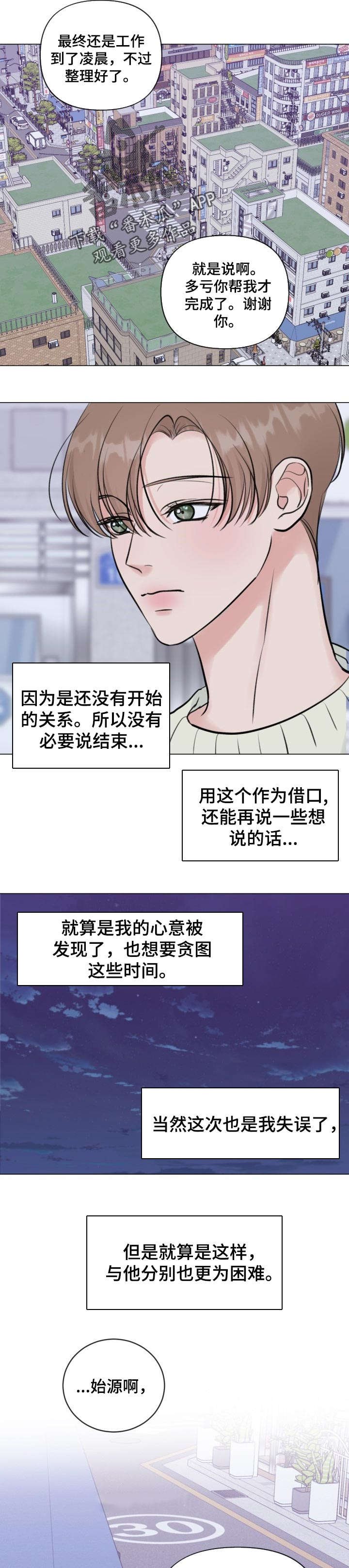 第33章：喜欢我