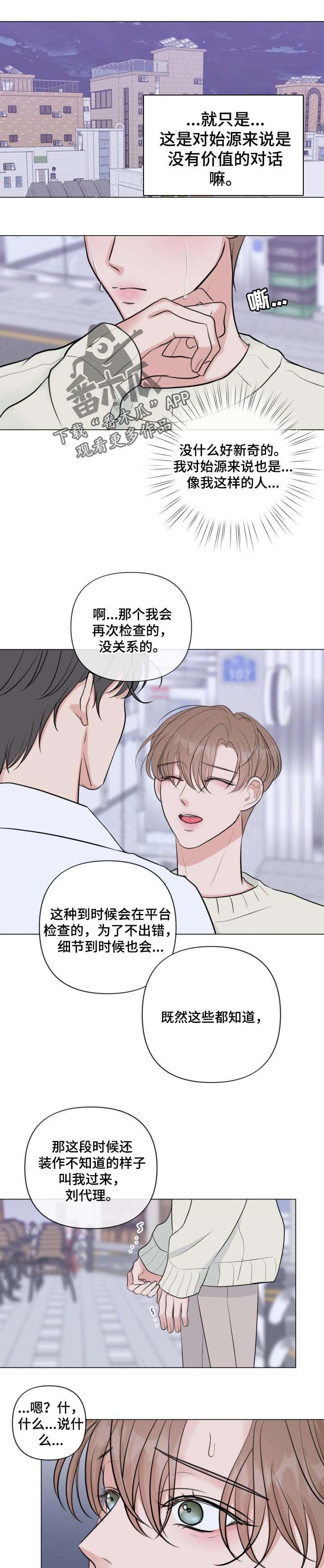 第33章：喜欢我