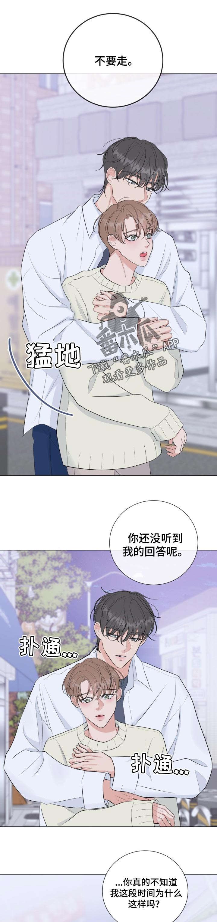 第33章：喜欢我