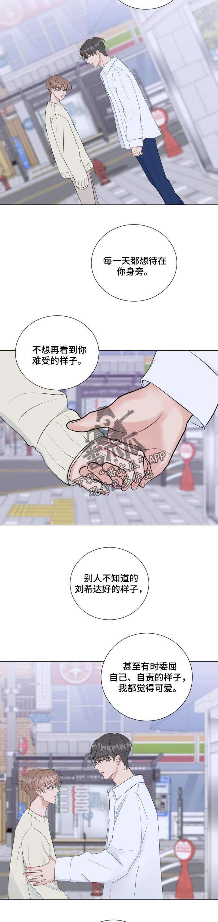 第33章：喜欢我