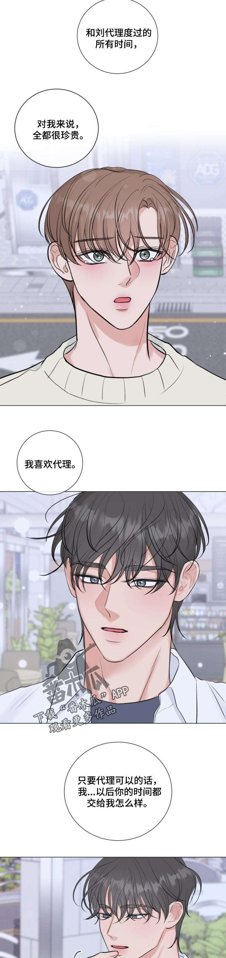 第33章：喜欢我