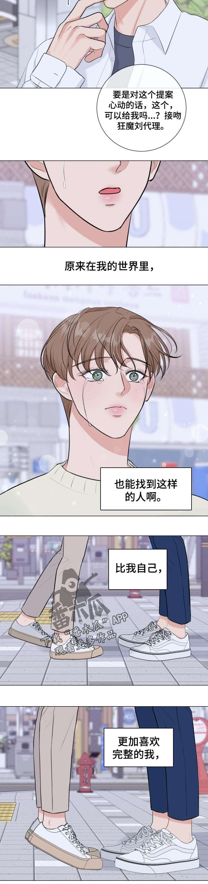 第33章：喜欢我