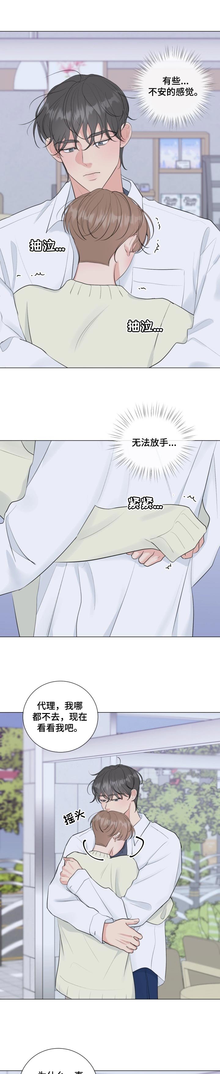 第34章：新组长