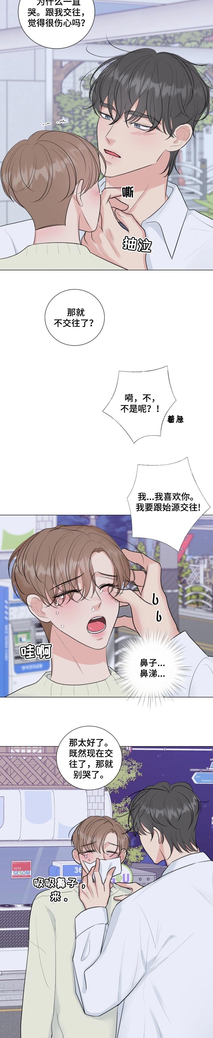 第34章：新组长