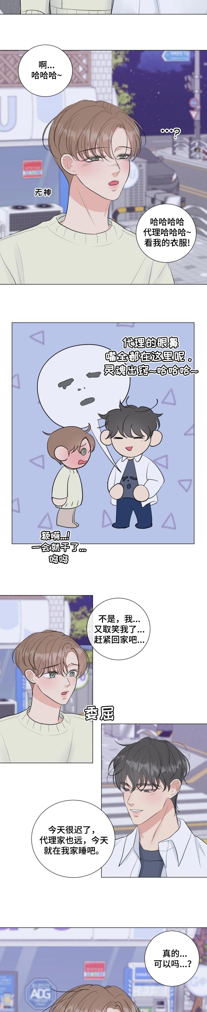 第34章：新组长