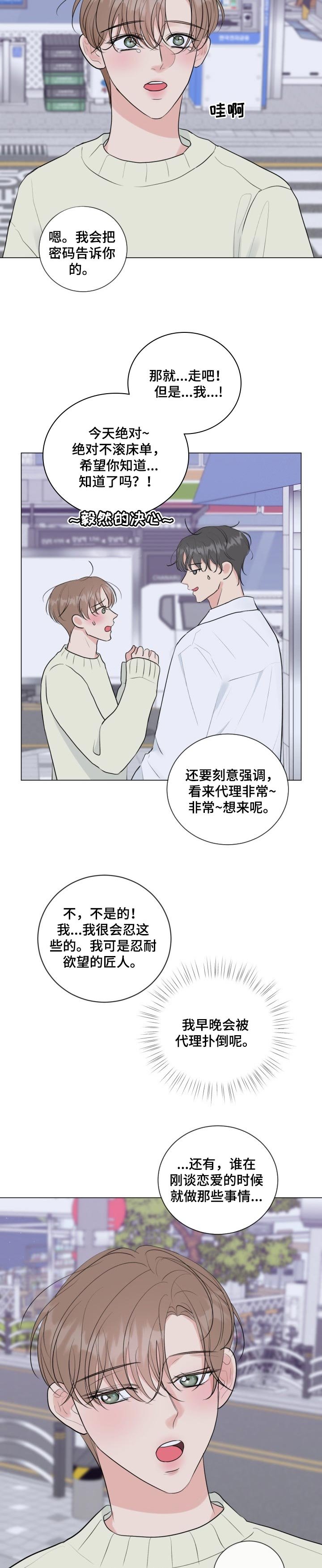 第34章：新组长