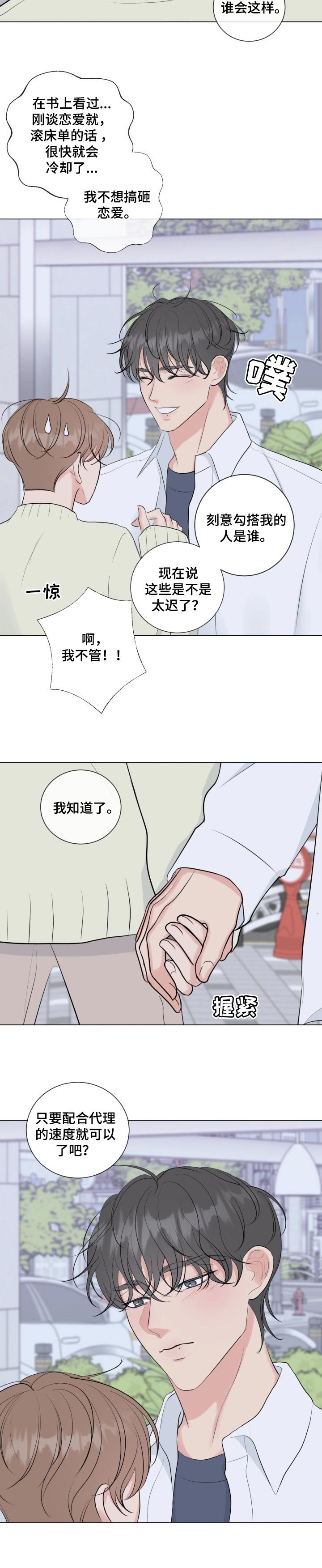 第34章：新组长