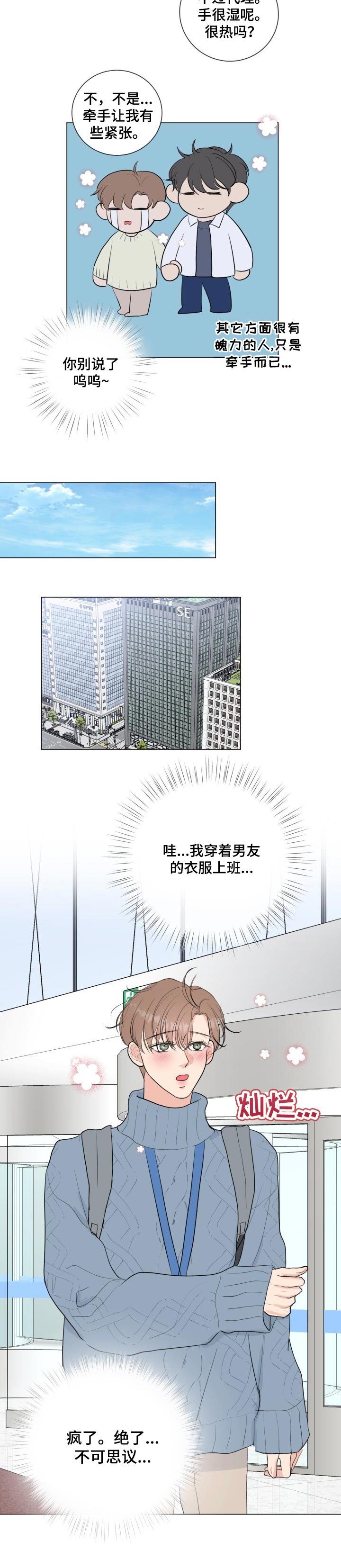 第34章：新组长