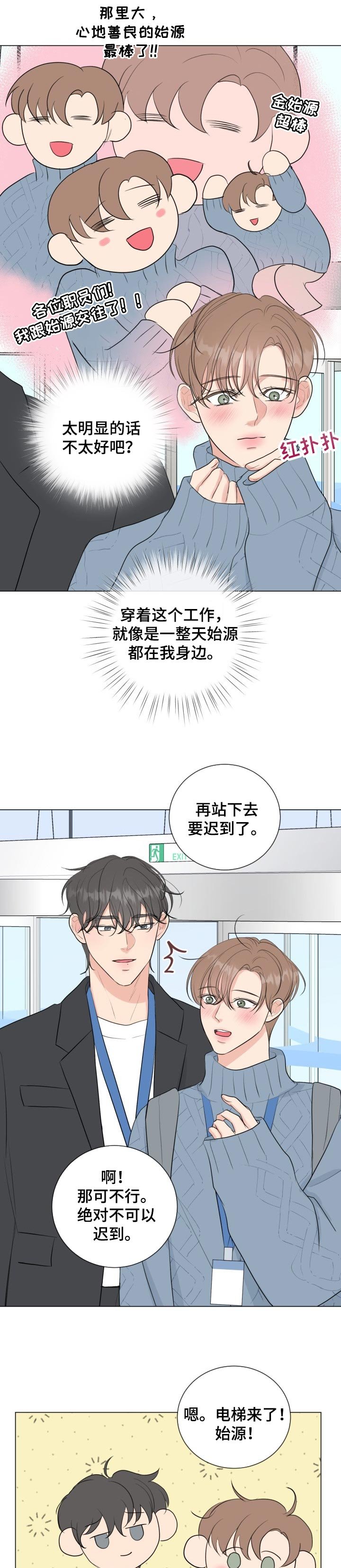 第34章：新组长