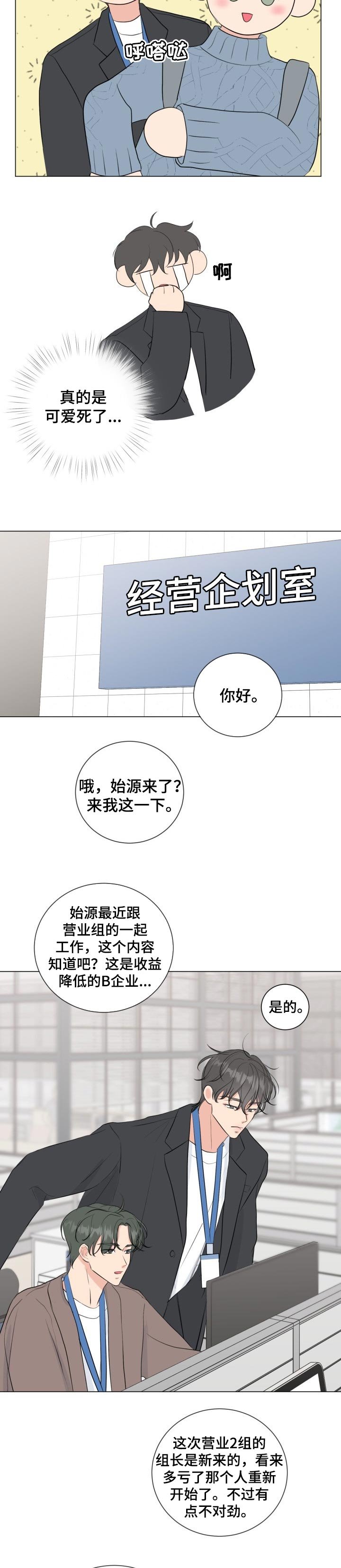 第34章：新组长