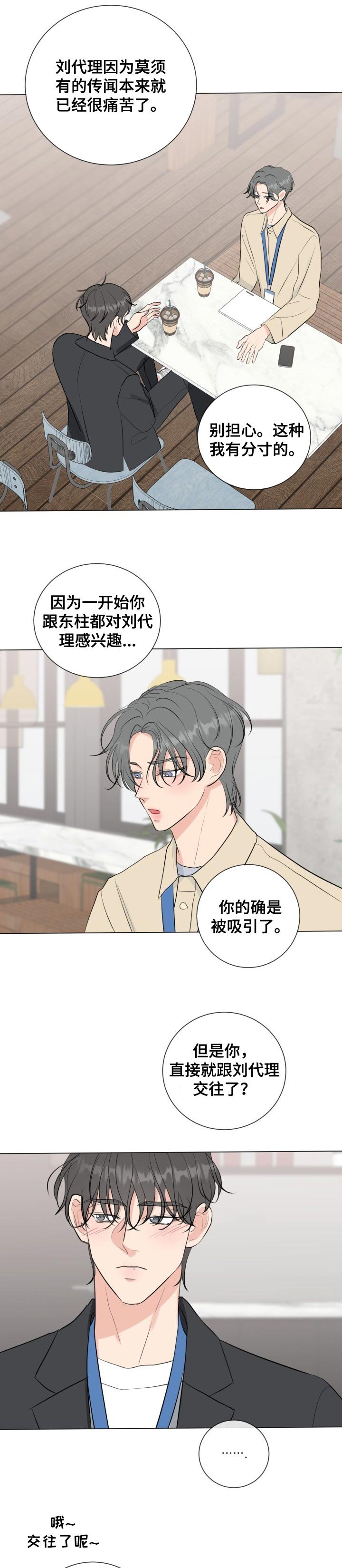 第35章：意想不到的人