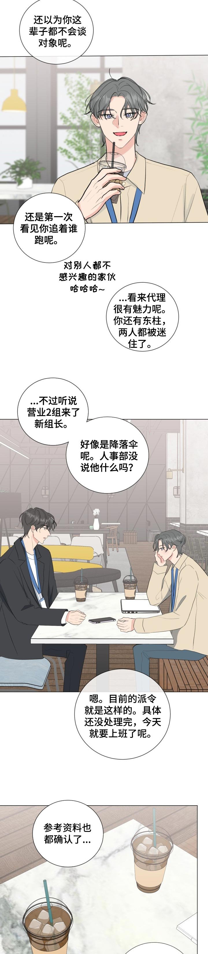 第35章：意想不到的人