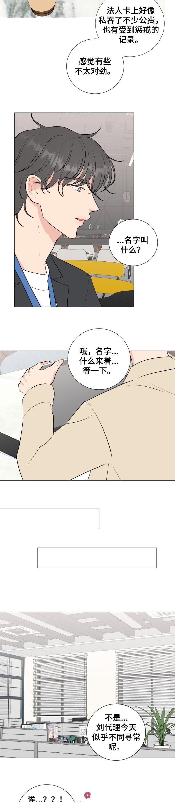 第35章：意想不到的人