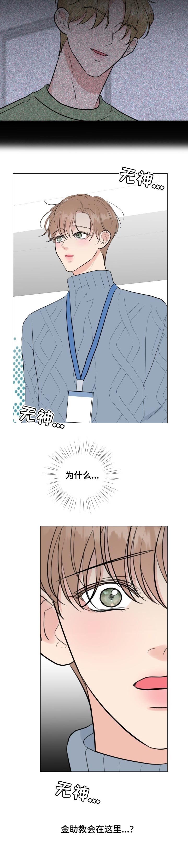 第35章：意想不到的人